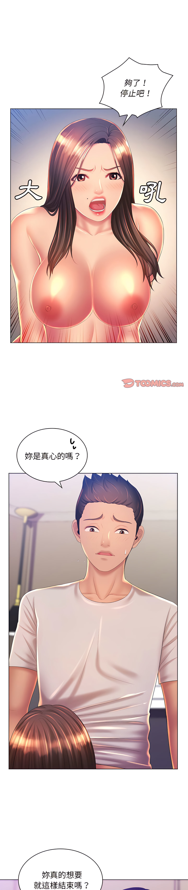 1P - 魔性嗓音