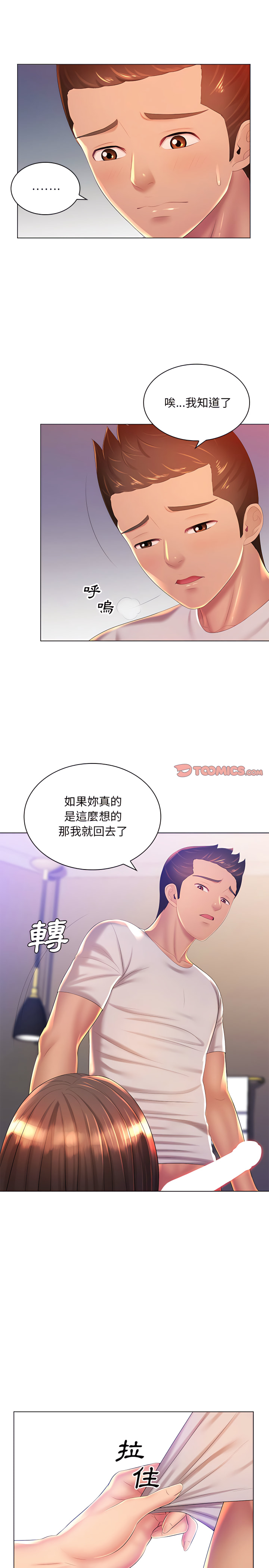 3P - 魔性嗓音