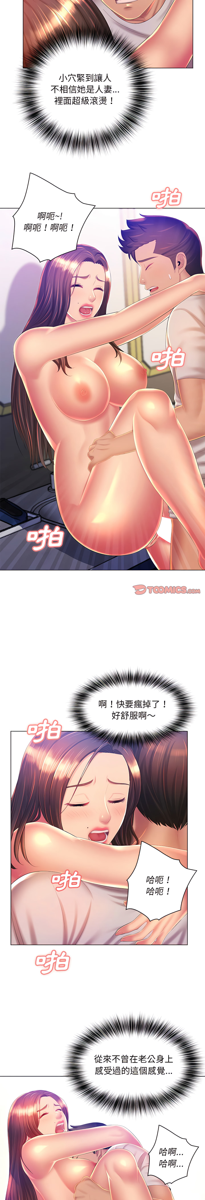 9P - 魔性嗓音