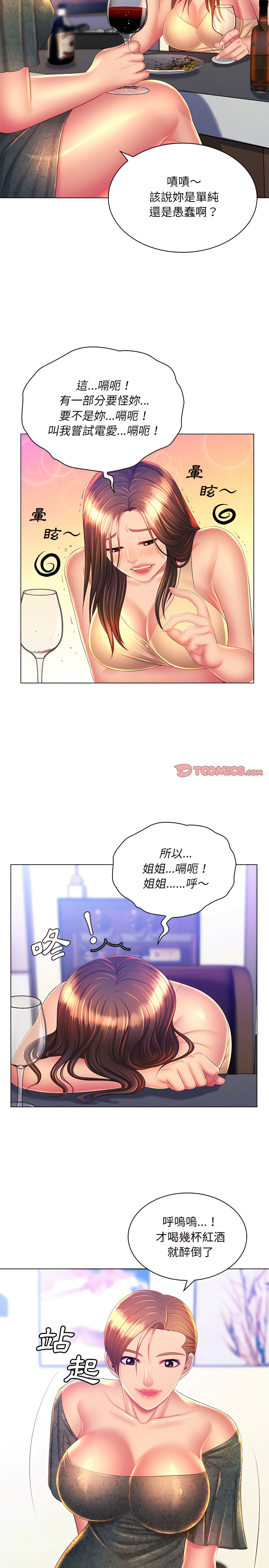 12P - 魔性嗓音