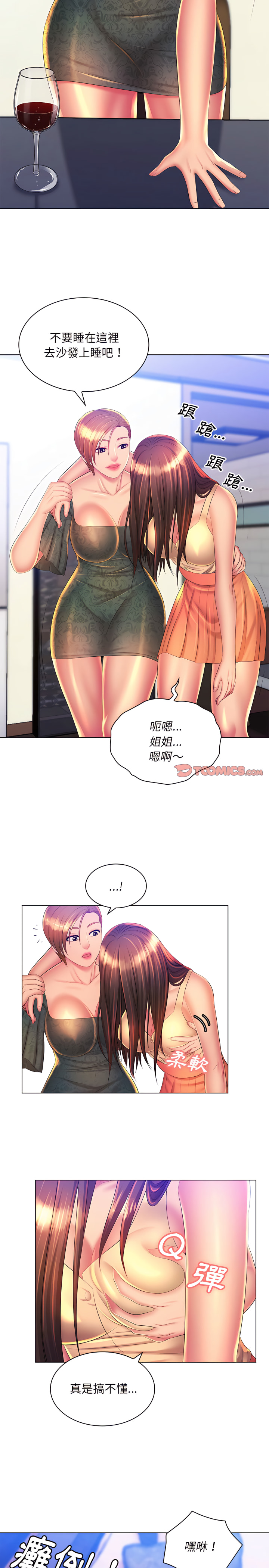 13P - 魔性嗓音