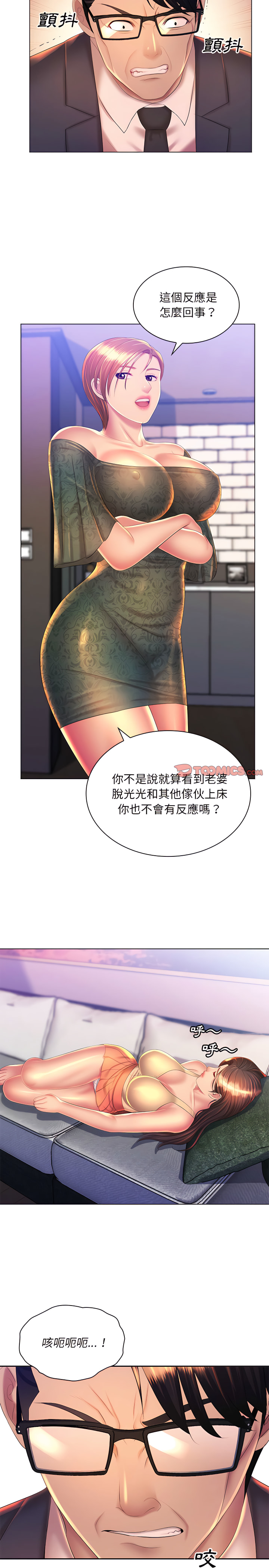 17P - 魔性嗓音