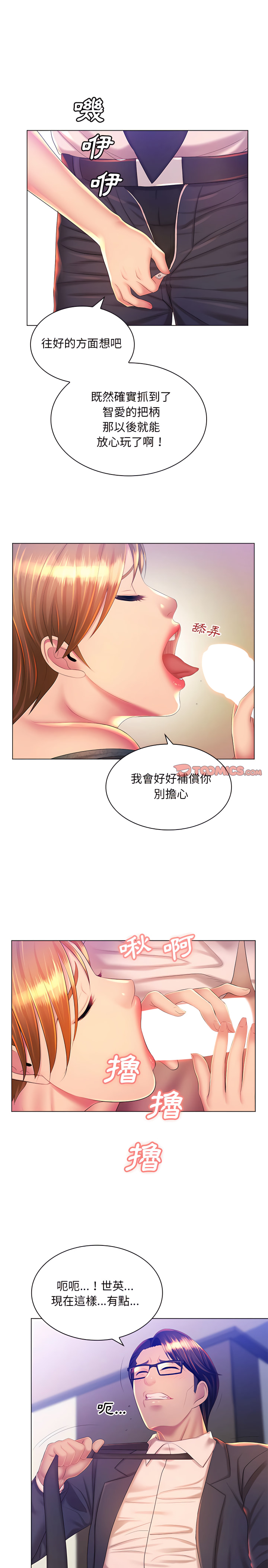 19P - 魔性嗓音
