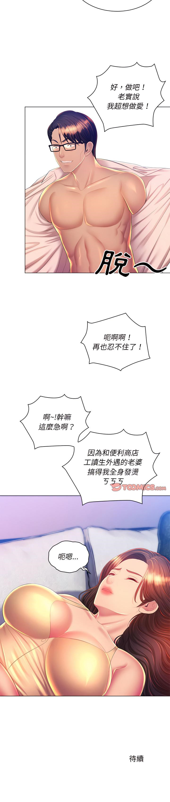 22P - 魔性嗓音