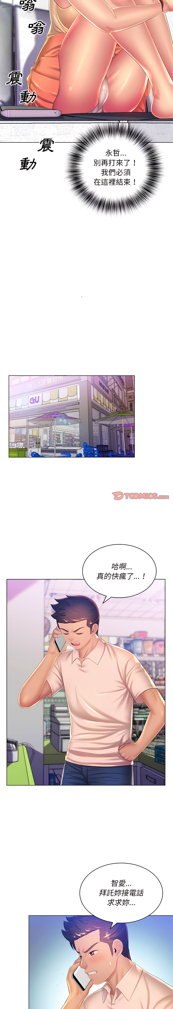 3P - 魔性嗓音