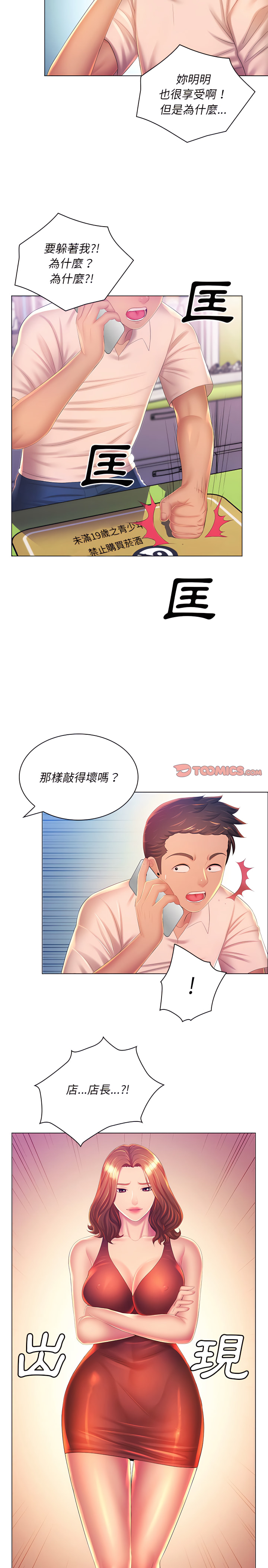 4P - 魔性嗓音