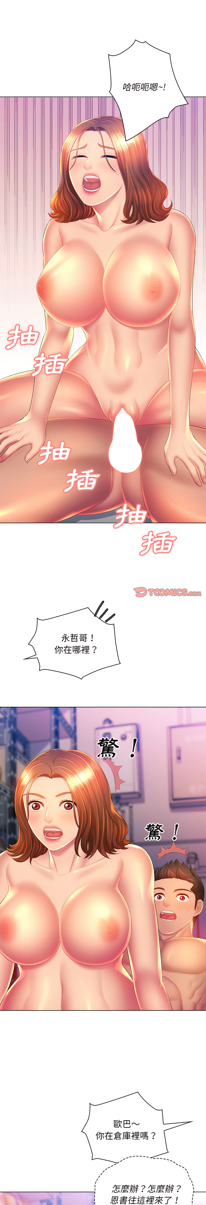 10P - 魔性嗓音