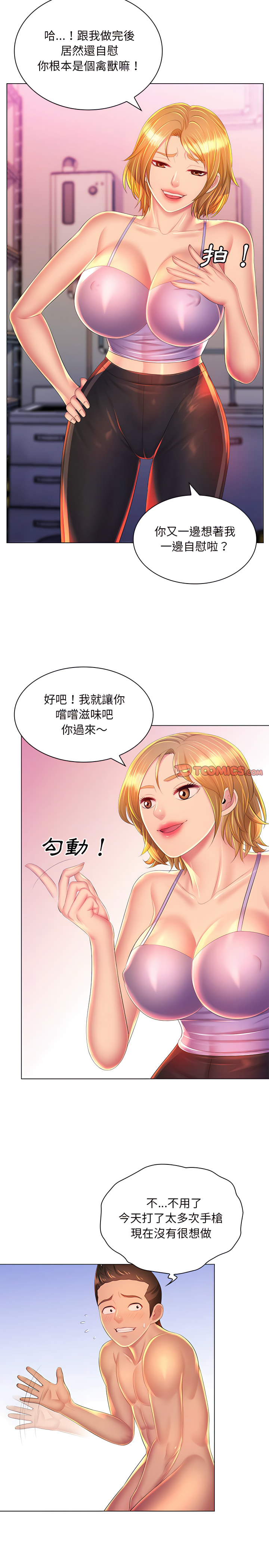 13P - 魔性嗓音