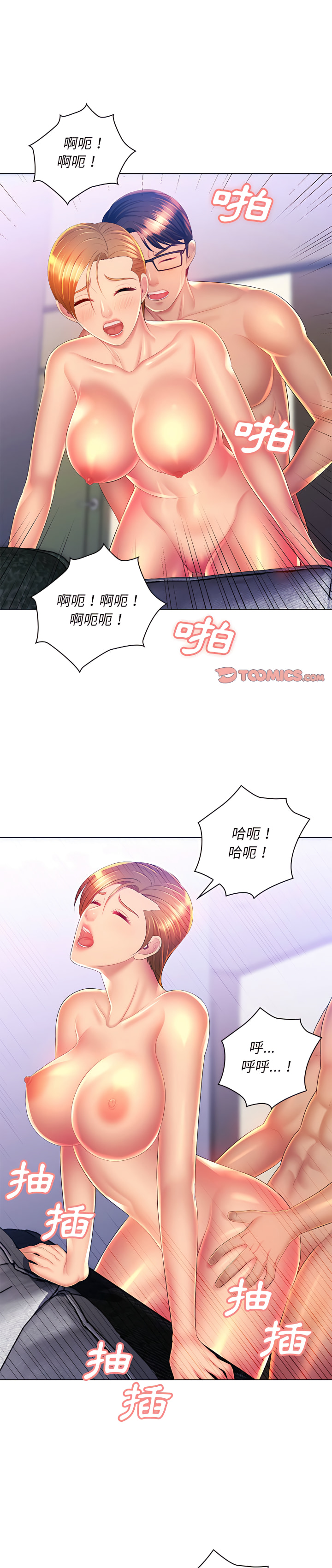 1P - 魔性嗓音