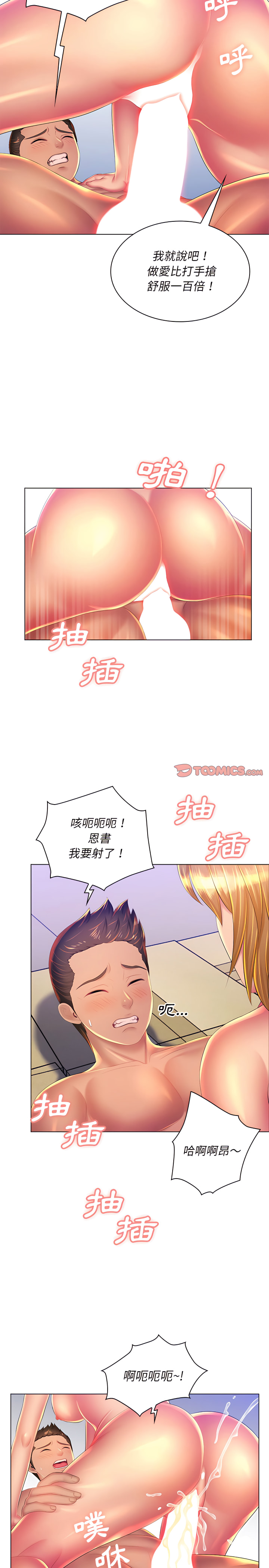 17P - 魔性嗓音
