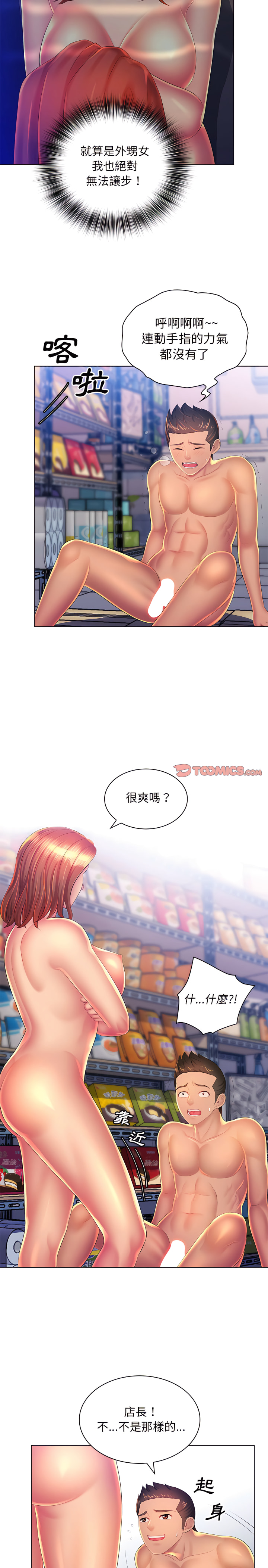 19P - 魔性嗓音