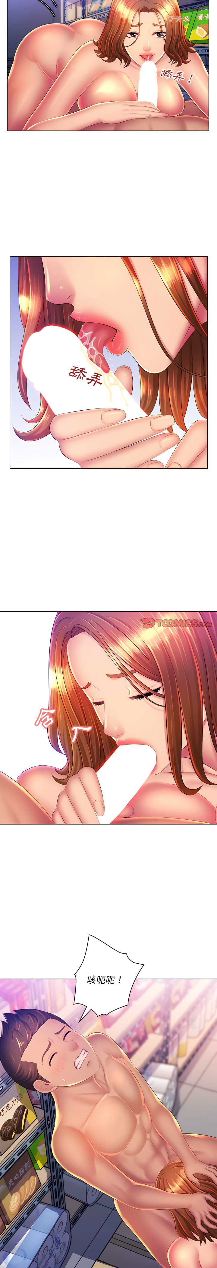 21P - 魔性嗓音