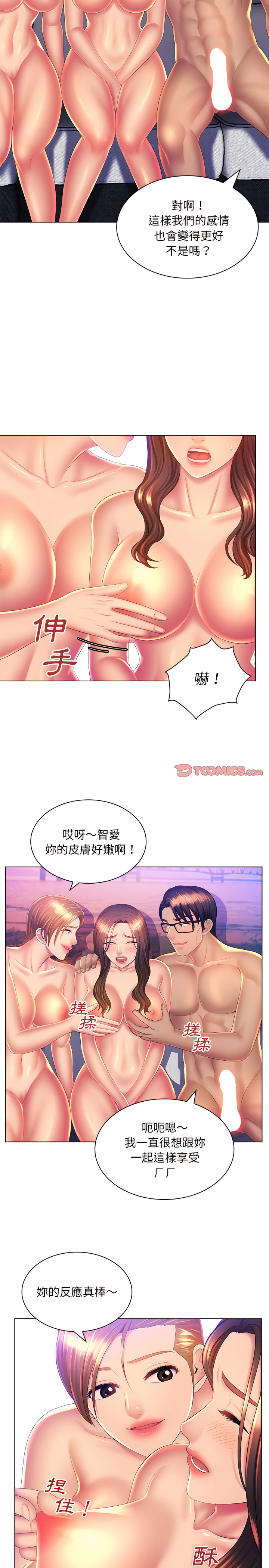 11P - 魔性嗓音