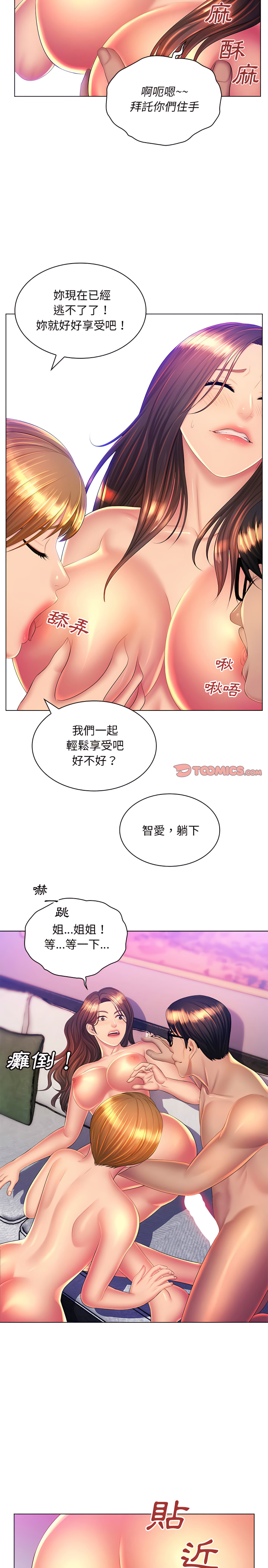 12P - 魔性嗓音