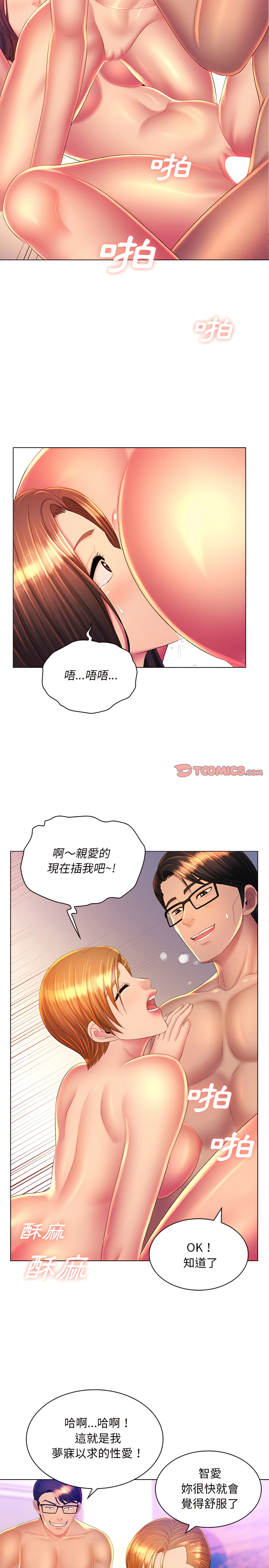 14P - 魔性嗓音