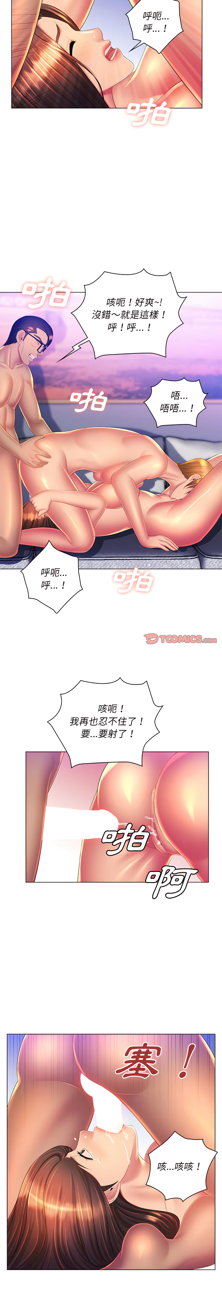 16P - 魔性嗓音