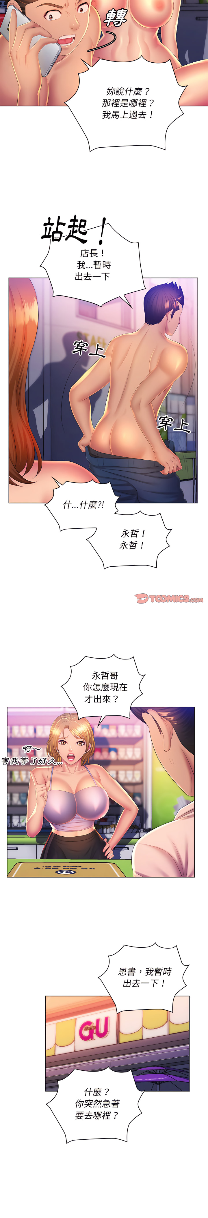 19P - 魔性嗓音