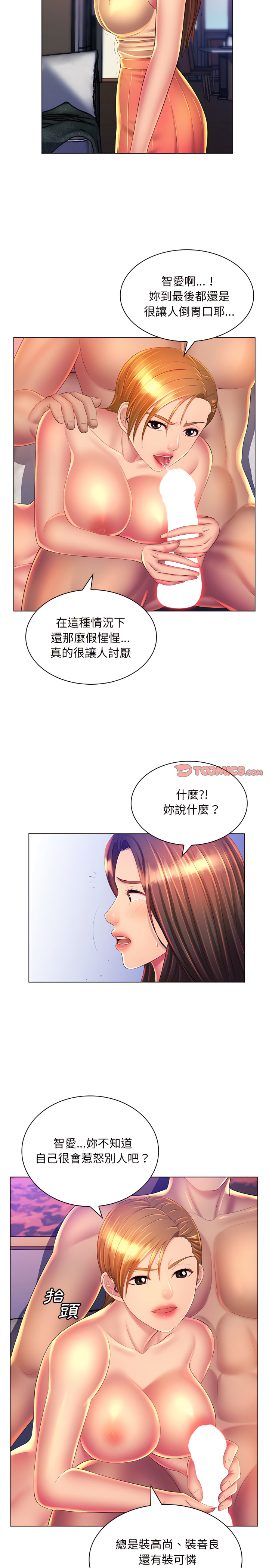 4P - 魔性嗓音