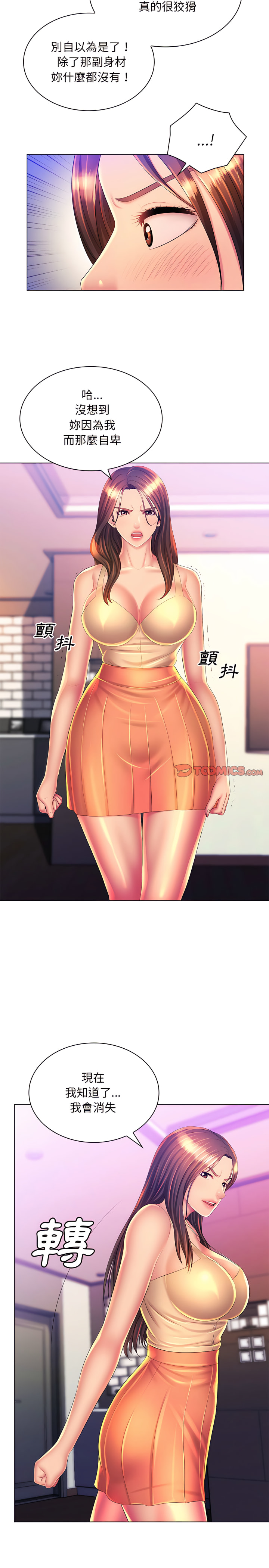 5P - 魔性嗓音