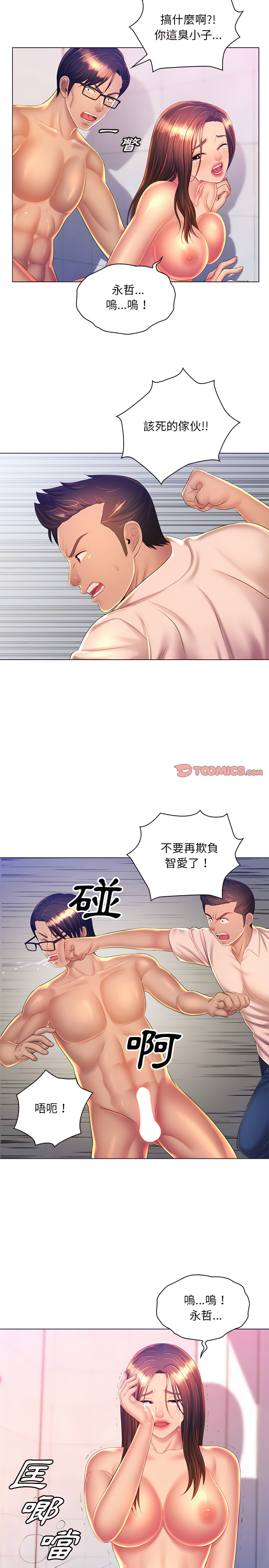 10P - 魔性嗓音