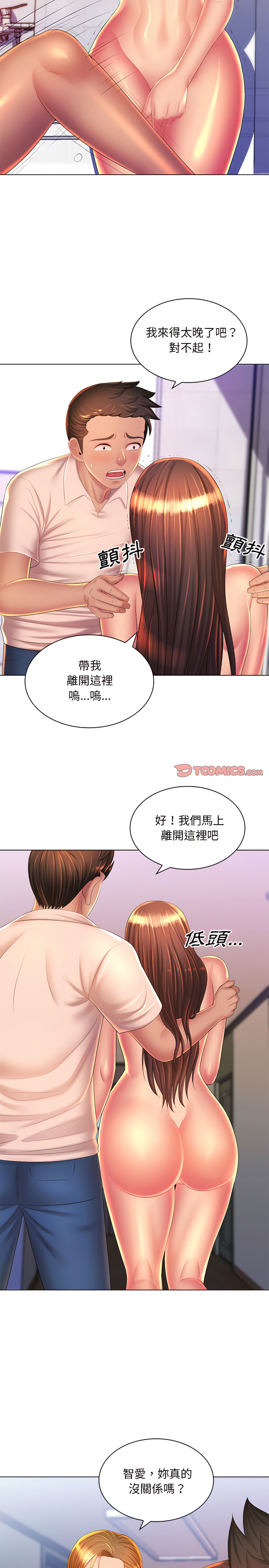 11P - 魔性嗓音