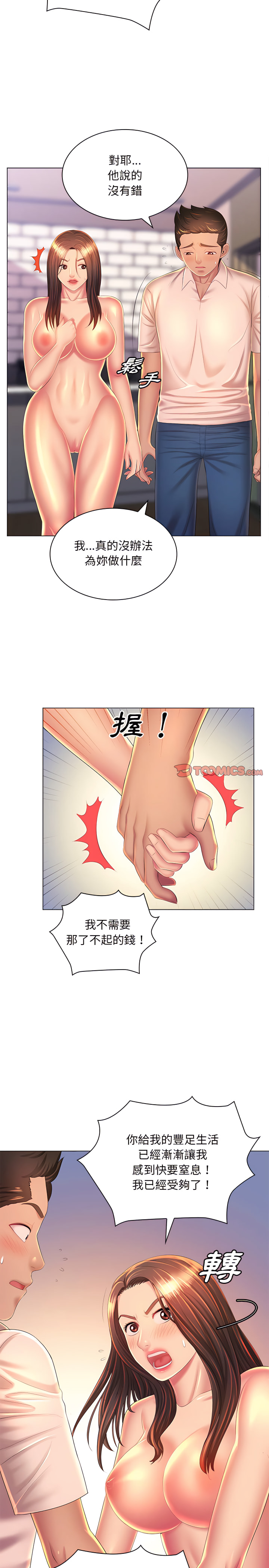 13P - 魔性嗓音