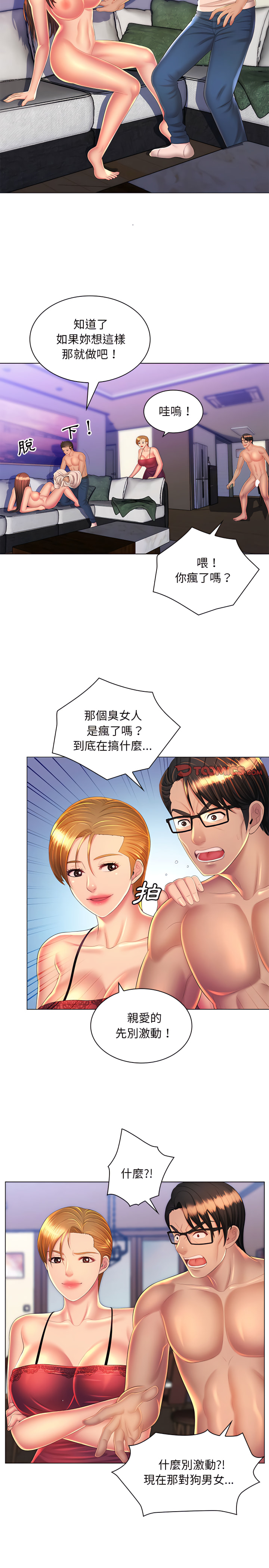 15P - 魔性嗓音