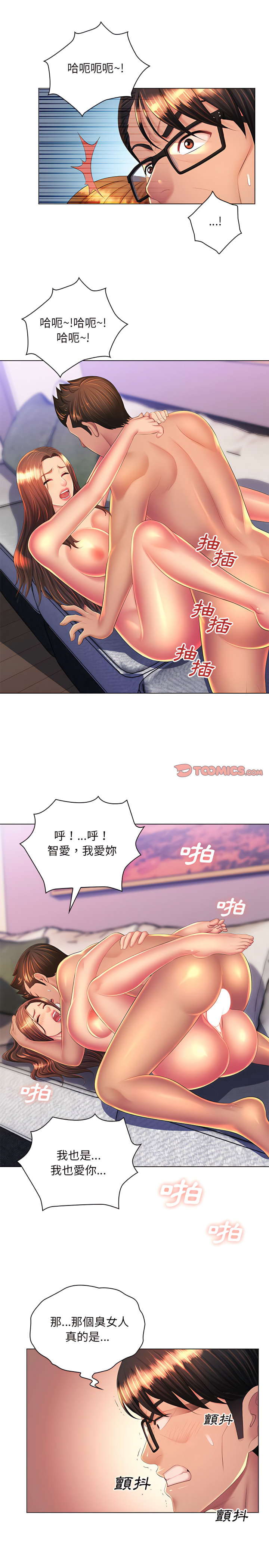 16P - 魔性嗓音