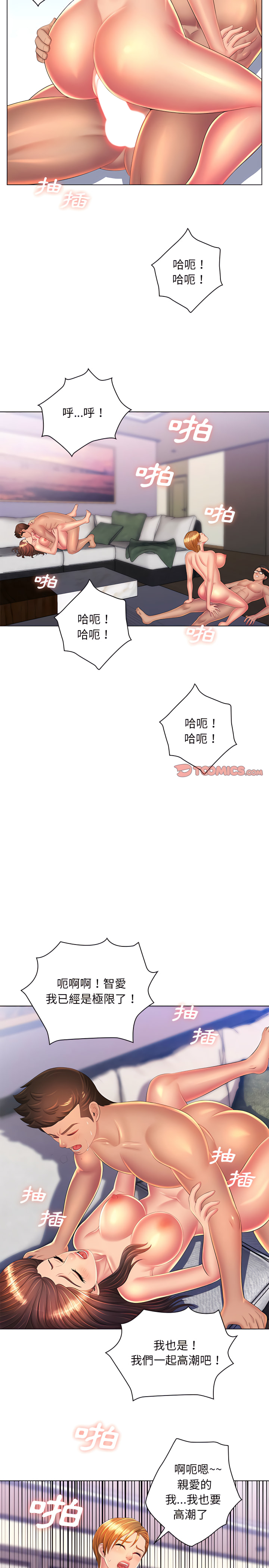 19P - 魔性嗓音