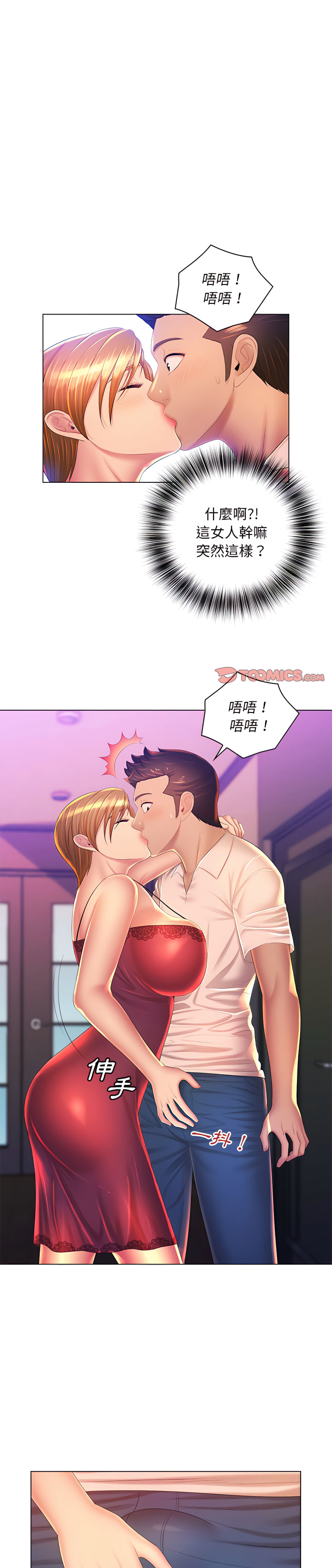 1P - 魔性嗓音