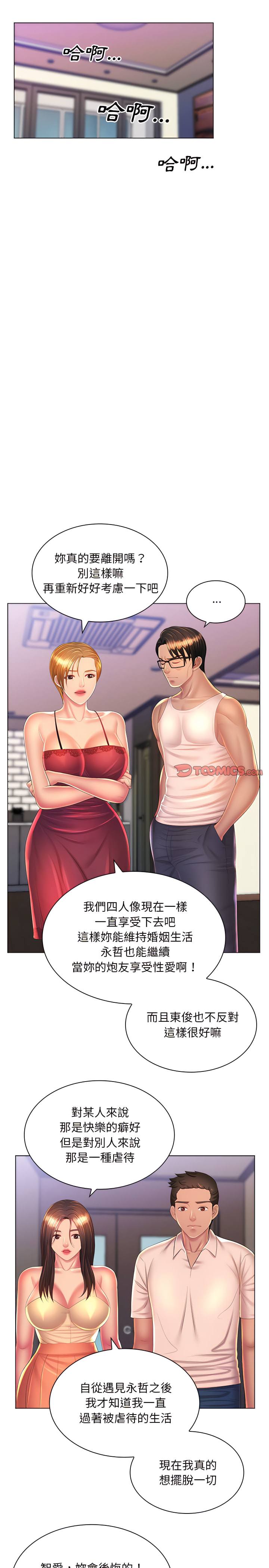 21P - 魔性嗓音