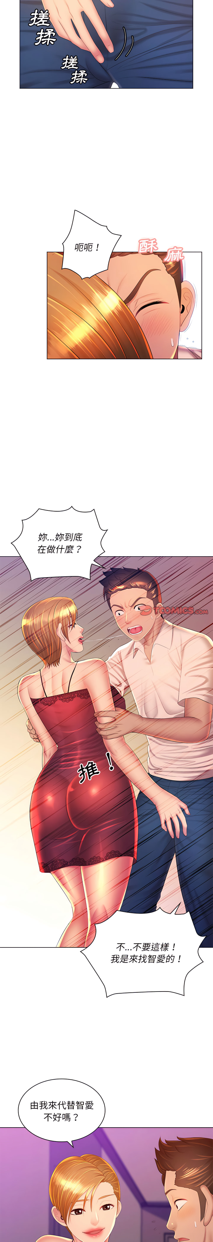 2P - 魔性嗓音