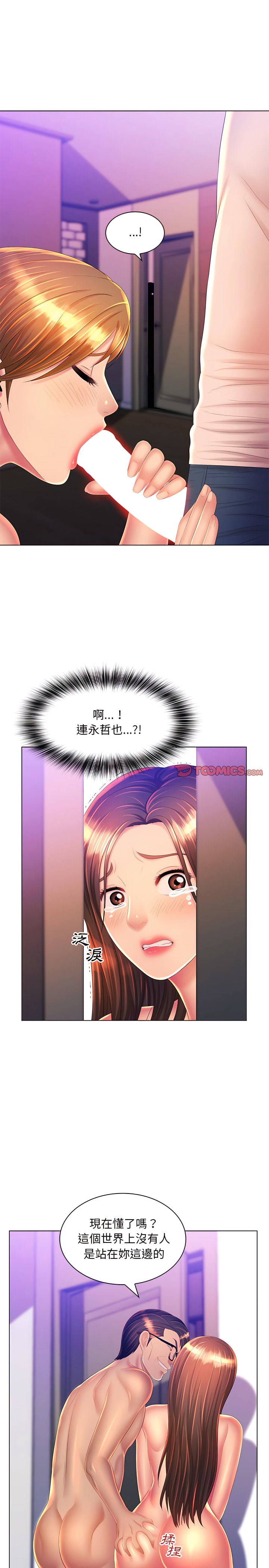 5P - 魔性嗓音