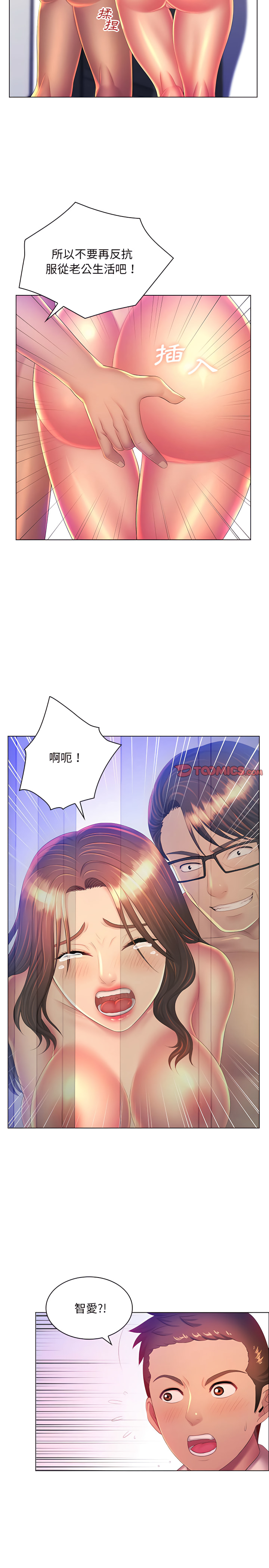 6P - 魔性嗓音