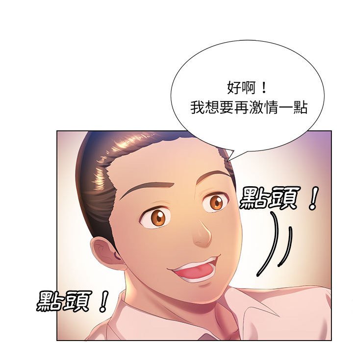 101P - 魔性嗓音