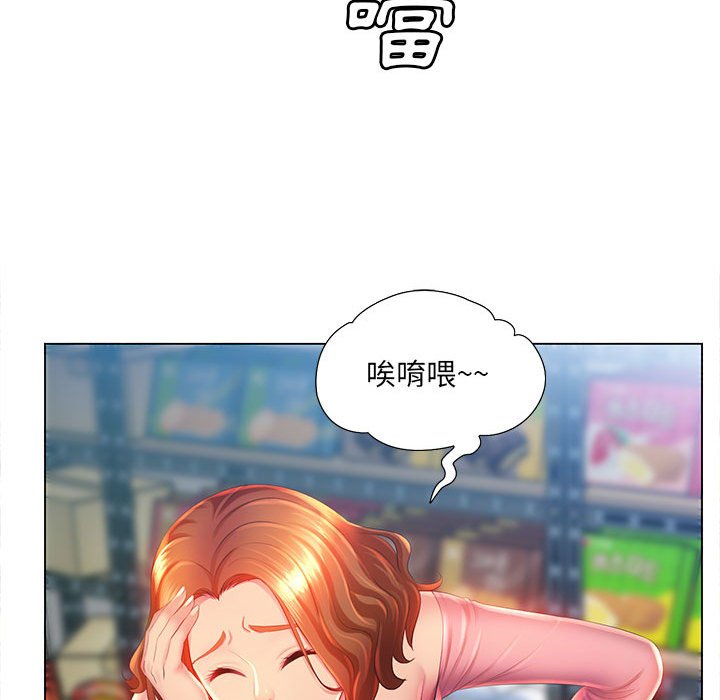 30P - 魔性嗓音