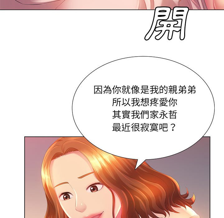 54P - 魔性嗓音