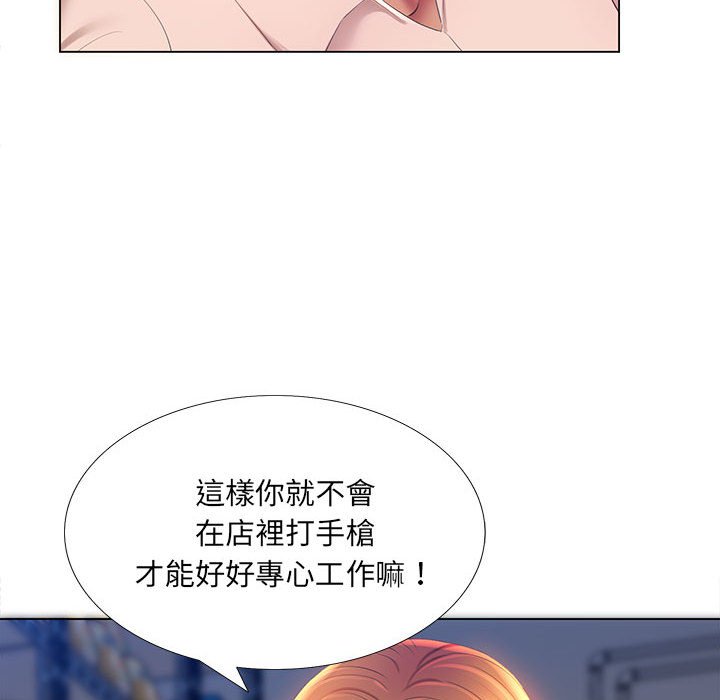 68P - 魔性嗓音