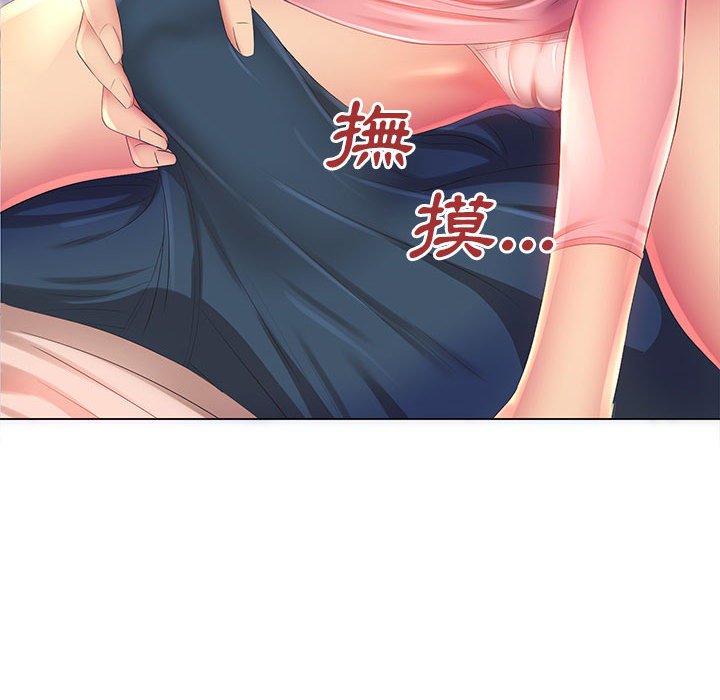 70P - 魔性嗓音