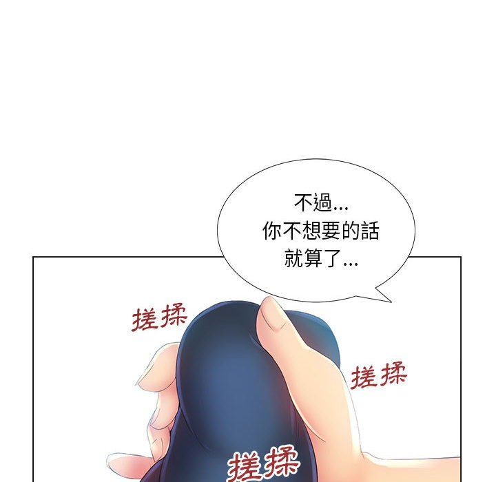 71P - 魔性嗓音