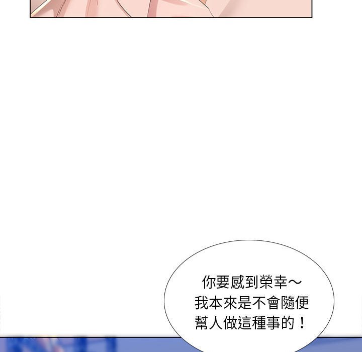 74P - 魔性嗓音