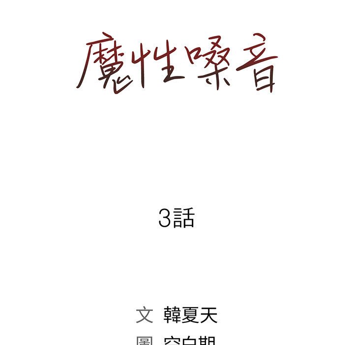 7P - 魔性嗓音