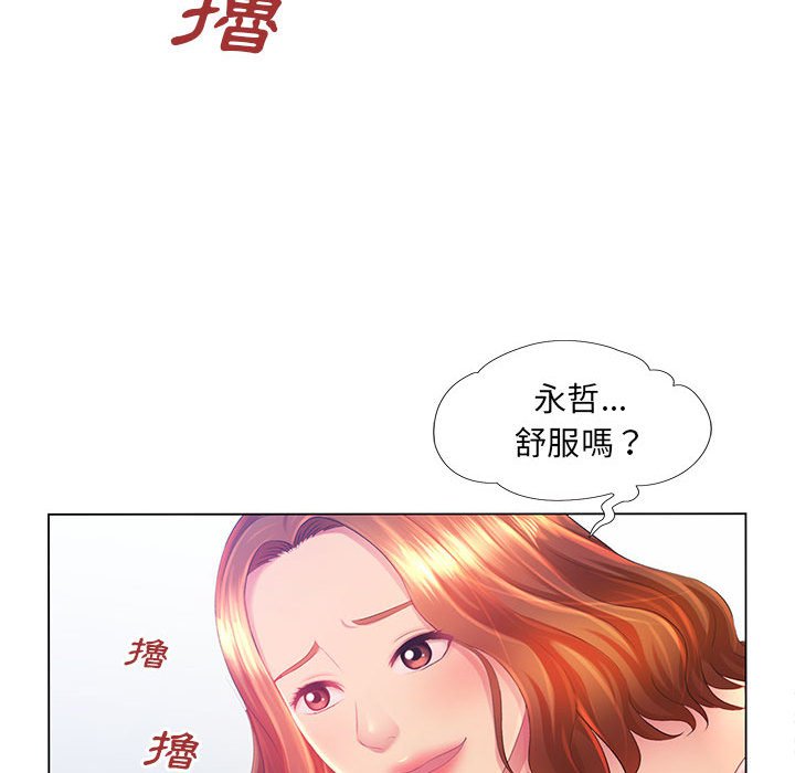 82P - 魔性嗓音
