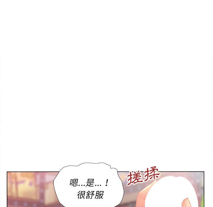 84P - 魔性嗓音