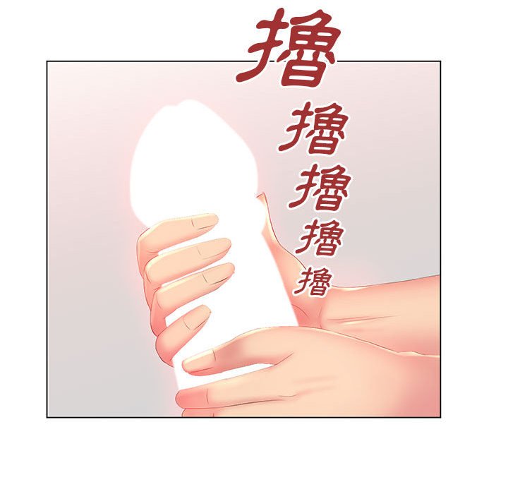 92P - 魔性嗓音