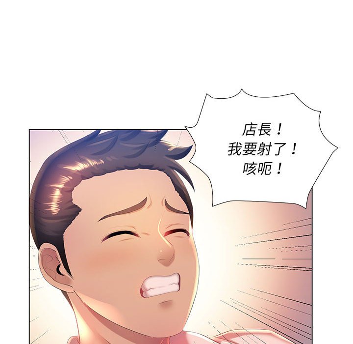 93P - 魔性嗓音