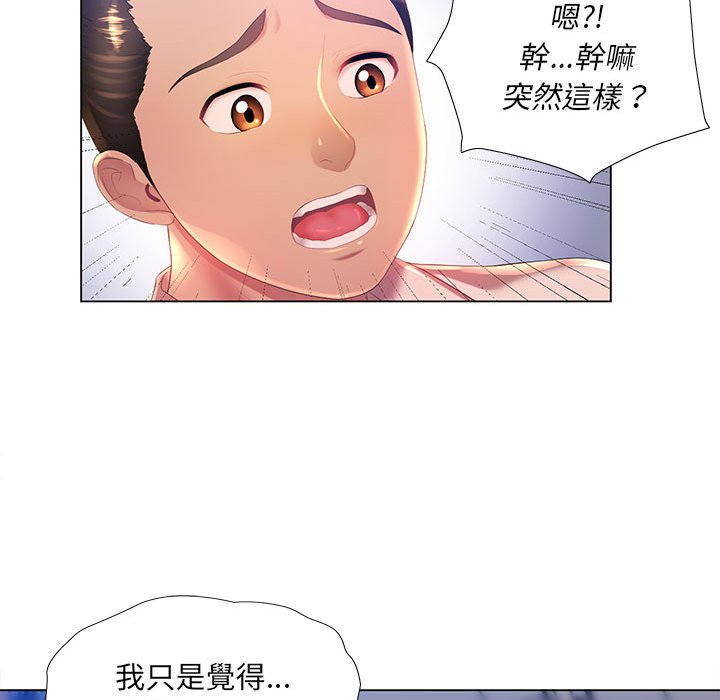 96P - 魔性嗓音