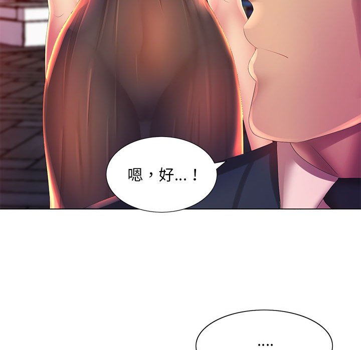 101P - 魔性嗓音
