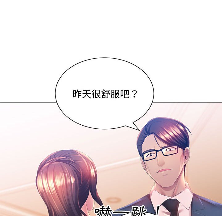 103P - 魔性嗓音