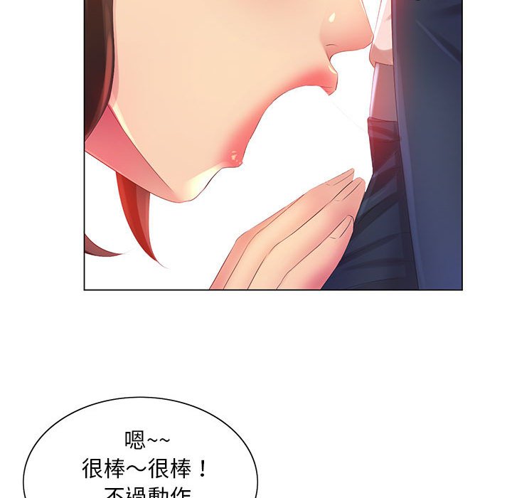 113P - 魔性嗓音